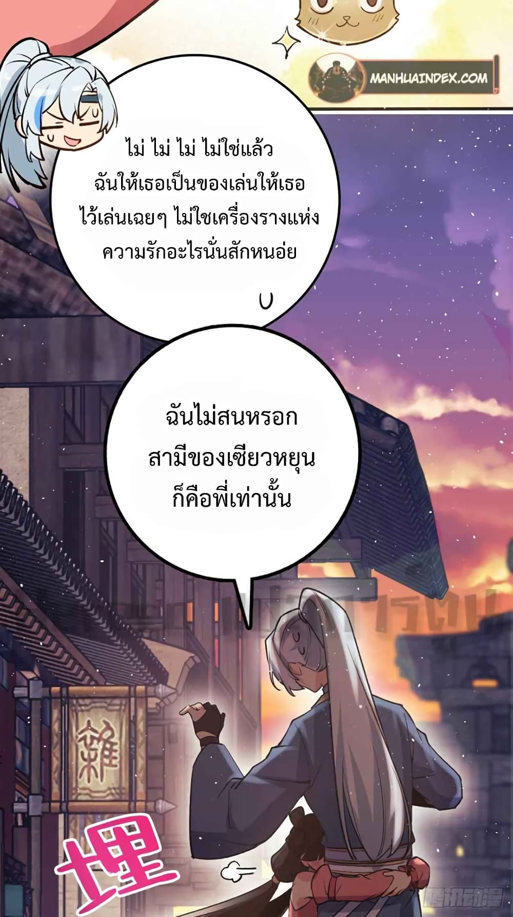 My Master Only Breaks Through Every Time the Limit Is Reached ตอนที่ 1